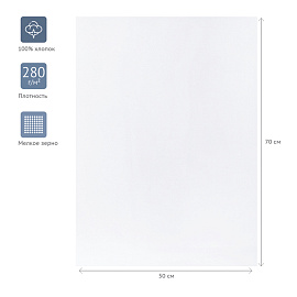 Холст на картоне Гамма "Студия", 50*70см, 100% хлопок, 280г/м2, мелкое зерно