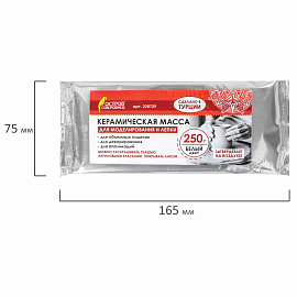 Масса керамическая для лепки ОСТРОВ СОКРОВИЩ, 250 г, натуральный цвет, 228729