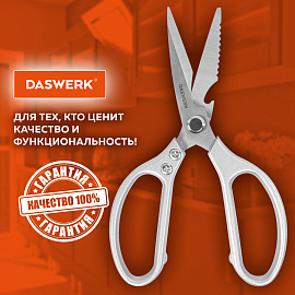 Ножницы кухонные DASWERK (ДАСВЕРК), 210 мм, с открывашкой, зазубренные, металлические ручки, 608901