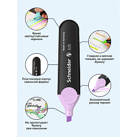 Текстовыделитель Schneider "Job" пастельный лавандовый, 1-5мм фото Текстовыделитель Schneider "Job" пастельный лавандовый, 1-5мм