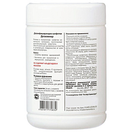 Салфетки влажные Дезклинер дезинфицирующие (200 штук в упаковке)