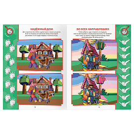 Книжка-задание, А4 ТРИ СОВЫ "Найди отличия. В стиле Minecraft", 16стр.