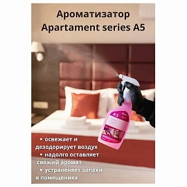 Освежитель воздуха Grass Apartment series A5 600 мл