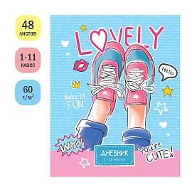 Дневник 1-11 кл. 48л. ArtSpace "Lovely", глянцевая ламинация