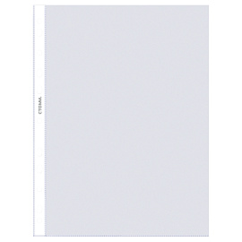 Папка-вкладыш с перфорацией (файл) СТАММ А4, 50мкм, матовая фото Папка-вкладыш с перфорацией (файл) СТАММ А4, 50мкм, матовая