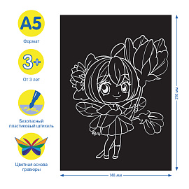 Гравюра Мульти-Пульти "Феи", А5, разноцветная основа, пакет с европодвесом фото Гравюра Мульти-Пульти "Феи", А5, разноцветная основа, пакет с европодвесом