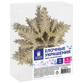 Украшение ёлочное "Снежинки" 4 шт., 13 см, пластик, золотистые, ЗОЛОТАЯ СКАЗКА, 591132