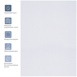 Холст на подрамнике Студия 50x50 см 100% хлопок фото Холст на подрамнике Студия 50x50 см 100% хлопок