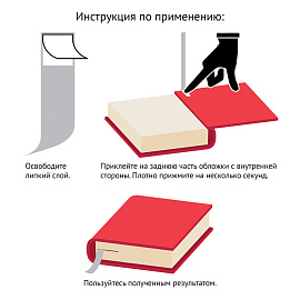 Набор закладок для книг формата А4 (ляссе с клеевым краем), ArtSpace "Juicy" (3 широкие ленты)