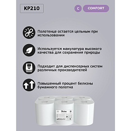 Полотенца бумажные с центральной вытяжкой 200 м, VEIRO (Система M2) COMFORT, 1-слойные, белые, КОМПЛЕКТ 6 рулонов, KP210, КР210