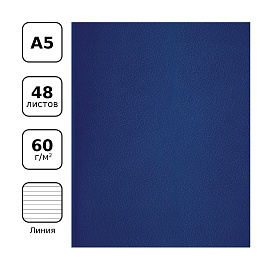 Тетрадь 48л., А5 линия BG, бумвинил, синий