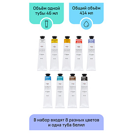Краски масляные художественные ГАММА "Студия", 9 цветов, туба 46 мл, картонная упаковка, 201002