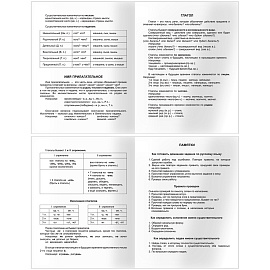 Дневник 1-4 кл., 48л., (ЛАЙТ) BG "Кролик", матовая ламинация