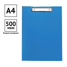 Папка-планшет с зажимом OfficeSpace А4, 500мкм, пластик, синий