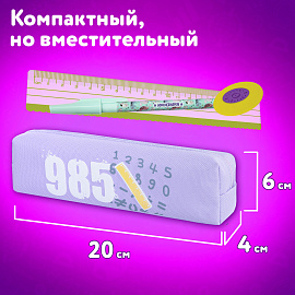 Пенал ЮНЛАНДИЯ ЮНИОР, 1 отделение, полиэстер, "Numbers", 20х6х4 см, 273807