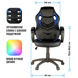 Кресло игровое Helmi HL-S07 "Boost", экокожа/ткань черная/синяя фото Кресло игровое Helmi HL-S07 "Boost", экокожа/ткань черная/синяя