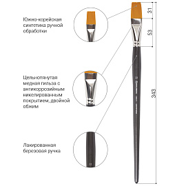 Кисть художественная проф. BRAUBERG ART CLASSIC, синтетика жесткая, плоская, № 22, длинная ручка, 200673 фото Кисть художественная проф. BRAUBERG ART CLASSIC, синтетика жесткая, плоская, № 22, длинная ручка, 200673