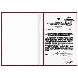 Папка адресная бумвинил "НА ПОДПИСЬ", А4, бордовая, индивидуальная упаковка, STAFF "Basic", 129577