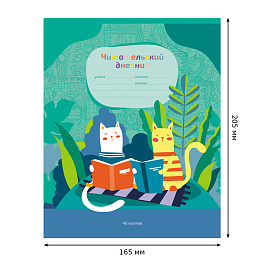 Читательский дневник BG А5 40л. на скрепке "Герои книг