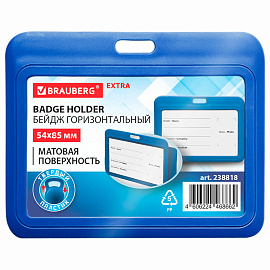 Бейдж горизонтальный (54х85 мм), синий, МАТОВАЯ ПОВЕРХНОСТЬ, BRAUBERG EXTRA, 238818 фото Бейдж горизонтальный (54х85 мм), синий, МАТОВАЯ ПОВЕРХНОСТЬ, BRAUBERG EXTRA, 238818