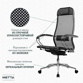 Кресло МЕТТА "ErgoLife" 10 B1-104K, хром, синхромеханизм, прочная сетка, черное