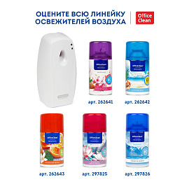 Диспенсер для автоматического освежителя воздуха OfficeClean Professional, ABS-пластик, белый фото Диспенсер для автоматического освежителя воздуха OfficeClean Professional, ABS-пластик, белый