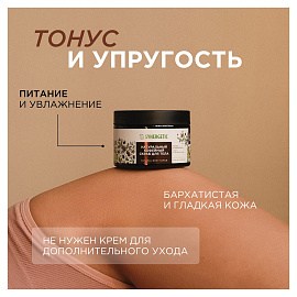 Скраб для тела Synergetic Кофе и зелёный лайм 300 мл