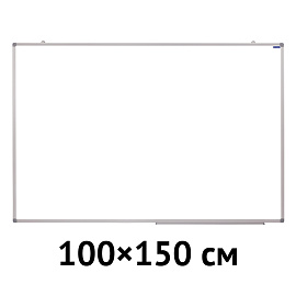 Доска магнитно-маркерная OfficeSpace, 100*150см, алюминиевая рамка, полочка