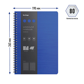 Бизнес-тетрадь В5+, 80л., Berlingo "Steel&Style", клетка, на гребне, 80г/м2, пластик. (полифом) обложка, линейка-закладка, синяя