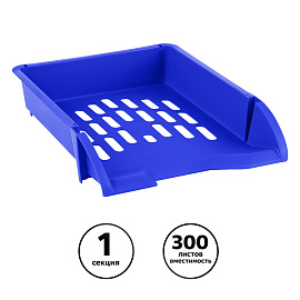 Лоток для бумаг горизонтальный СТАММ "Лидер", синий фото Лоток для бумаг горизонтальный СТАММ "Лидер", синий