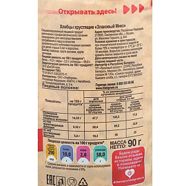 Хлебцы Dr.Korner Злаковый микс без соли пшеничные 90 г