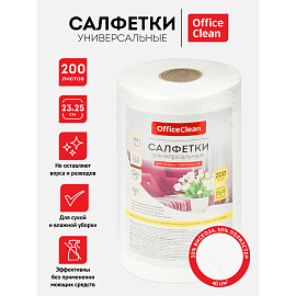 Салфетки универсальные OfficeClean, вискоза, 23*25см, 200шт., в рулоне, 40г/м2 фото Салфетки универсальные OfficeClean, вискоза, 23*25см, 200шт., в рулоне, 40г/м2