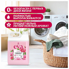 Кондиционер для белья Grass Eva sensitive 5 л (концентрат)