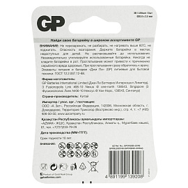Батарейка CR2025 GP Lithium (2 штуки в упаковке)