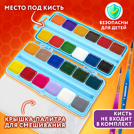 Краски акварельные ЮНЛАНДИЯ "ЮНЛАНДИК-ХУДОЖНИК", медовые, 24 цвета, КЛАССИЧЕСКИЕ, пластик, 192288