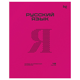 Тетрадь предметная 48л. BG "Перфокарта" - Русский язык, пластиковая обложка
