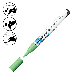 Набор акриловых маркеров Schneider Paint-it 310 6 цветов (толщина линии 2 мм)