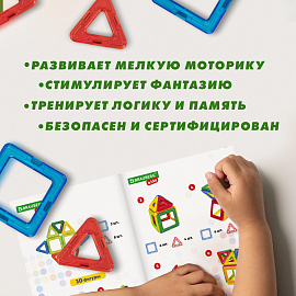 Магнитный конструктор MAGNETIC BLOCKS, 30 магнитных деталей, BRAUBERG KIDS, 665719 фото Магнитный конструктор MAGNETIC BLOCKS, 30 магнитных деталей, BRAUBERG KIDS, 665719