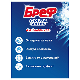 Блок для унитаза гигиенический Бреф Сила-актив Океанский бриз