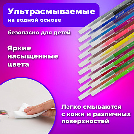 Фломастеры BRAUBERG "PREMIUM", 18 цветов, УЛЬТРАСМЫВАЕМЫЕ, классические, вентилируемый колпачок, картонная коробка с европодвесом, 151939