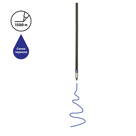 Стержень шариковый СТАММ синий, 142мм, 0,7мм фото Стержень шариковый СТАММ синий, 142мм, 0,7мм