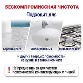 Универсальное чистящее средство Пемолюкс Сода 5 пор 0.48 кг лимон_тендер фото Универсальное чистящее средство Пемолюкс Сода 5 пор 0.48 кг лимон_тендер