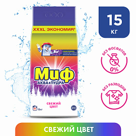 Порошок стиральный автомат Миф Аква Пудра Свежий цвет 15 кг