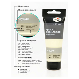 Краска акриловая Гамма Студия желтая палевая 75 мл в тубе