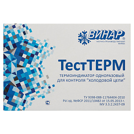 Индикатор контроля условий хранения и транспортирования ИЛП, ВИНАР ТЕСТТЕРМ