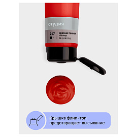 Краска акриловая художественная Гамма "Студия", 110мл, пластиковая туба, красная темная
