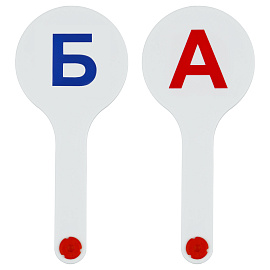 Касса букв Стамм Гласные и согласные буквы (пластиковая, 16 штук)