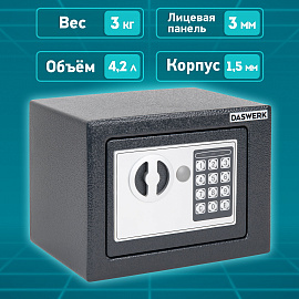 Сейф мебельный DASWERK SC-170EL (170х230х170 мм), электронный замок, графит, 291338 фото Сейф мебельный DASWERK SC-170EL (170х230х170 мм), электронный замок, графит, 291338