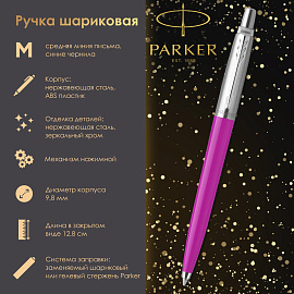 Ручка шариковая Parker Jotter Originals Magenta цвет чернил синий, цвет корпуса розовый (артикул производителя 2075996)