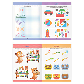 Многоразовая тетрадь для развития детей А4 ТРИ СОВЫ "5-6 лет", 30стр., с маркером